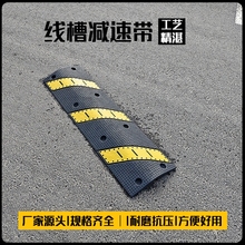 ZH减速带橡胶道路减速垄线槽汽车减速板公路限速缓冲带加厚型减速