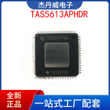 全新原装 TAS5613APHDR TAS5613A 贴片HTQFP-64 音频数字功放芯片