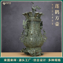 仿古青铜器工艺品莲鹤方壶 青铜器摆件做旧手工DIY制作古玩收藏