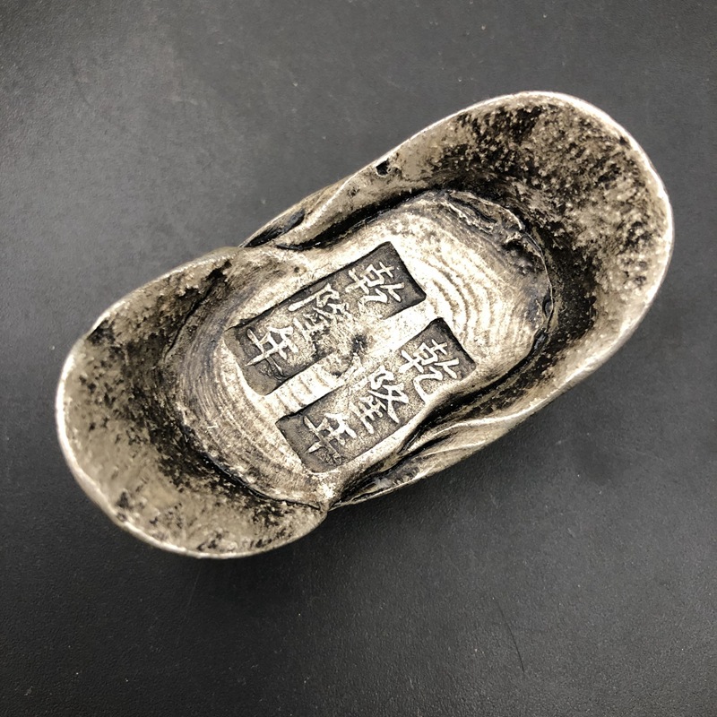 古钱币大清银锭 乾隆年银锭元宝 仿古手工艺民俗摆件实心-阿里巴巴