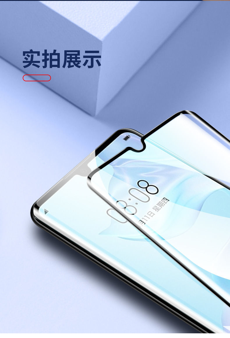 适用华为p30陶瓷膜全屏高清蓝光黑边钢化膜ele-al00 tl00手机水凝