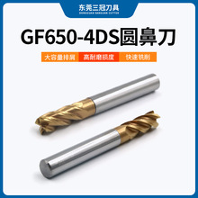 非标GF650-4DS圆鼻刀 4刃圆鼻刀雕刻机铣刀加工cnc数控刀具订制