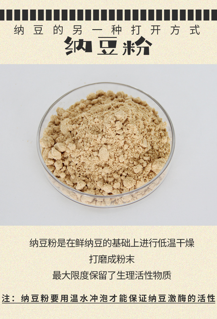 保谷纳豆粉发酵菌粉纳豆激酶菌种纳豆菌东北笨豆源礼盒装300g/盒