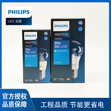 Philips飞利浦LED球泡灯泡透明8W2.8w磨砂3.4w5.9w7.2w10.5w12W