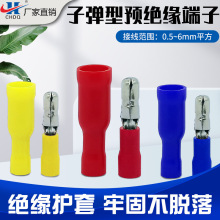 FRD1.25-156子弹头公母预绝缘端子电线对接头连接器可插拔式型