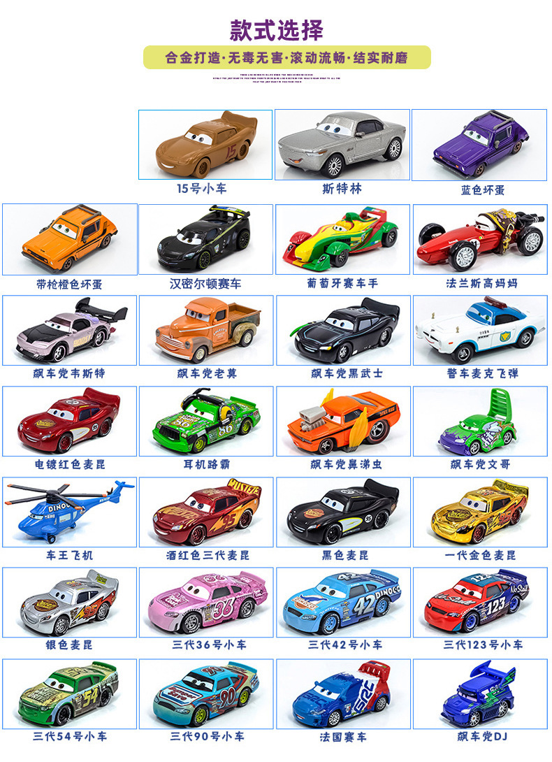 三代赛车汽车总动员飙车党老莫葡萄牙黑武士布斯特合金模型玩具车