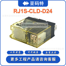IDEC和泉 RJ1S-CLD-D24 继电器 超薄型大电流继电器 5脚12A代理商