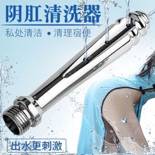 肛门后庭清洗器灌肠工具情趣sm男女用阴道私处肛门冲洗清肠用具