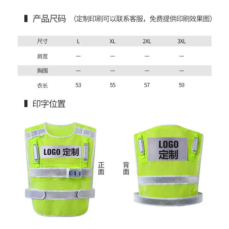 Led Light Reflective Vest Strobe Light New Vest Night Traffic Duty Protective Clothing