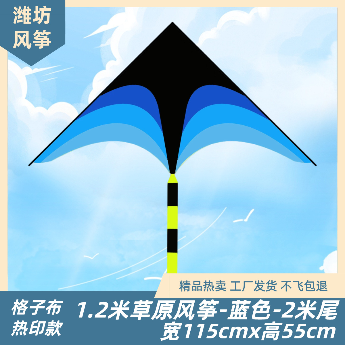 Weifang Kite New Prairie Kite Adult and Children Kite with Kite Line Breeze Easy to Fly Factory Wholesale