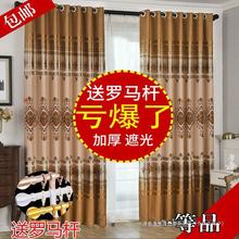 家用窗帘杆子全套遮光成品欧式加厚印花布遮阳防晒隔热卧室客厅