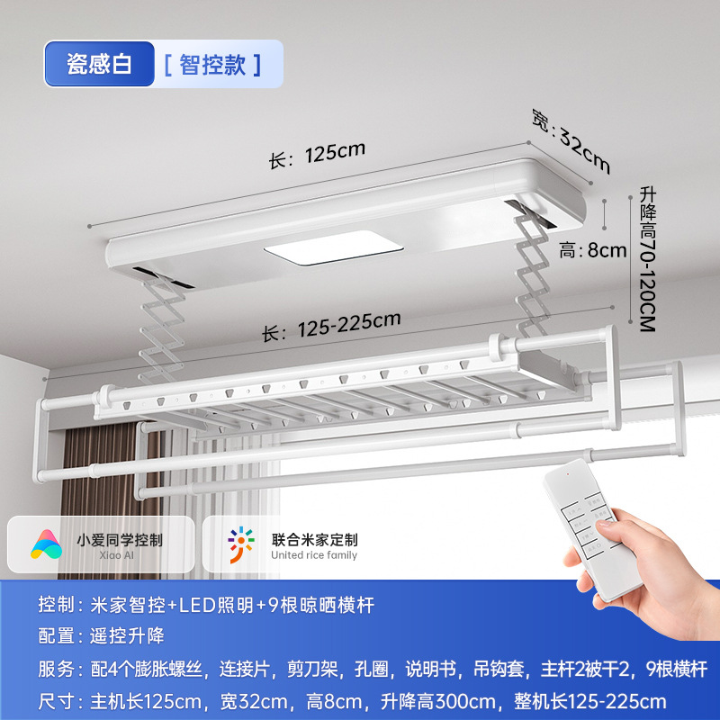 Ermo Electric-Drive Airer Remote Control Lifting Balcony Intelligent Drying Drying Rack Household Air Clothes Automatic Clothing Rod Machine