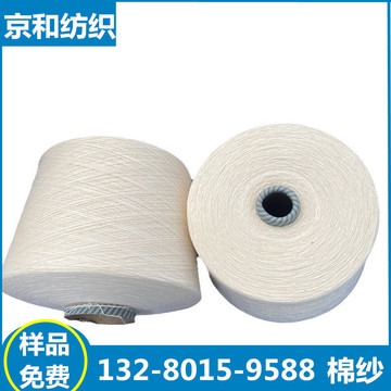 5支纯棉纱线 粗支纱 全棉纱 纺织面料用纱 京和纺织-阿里巴巴