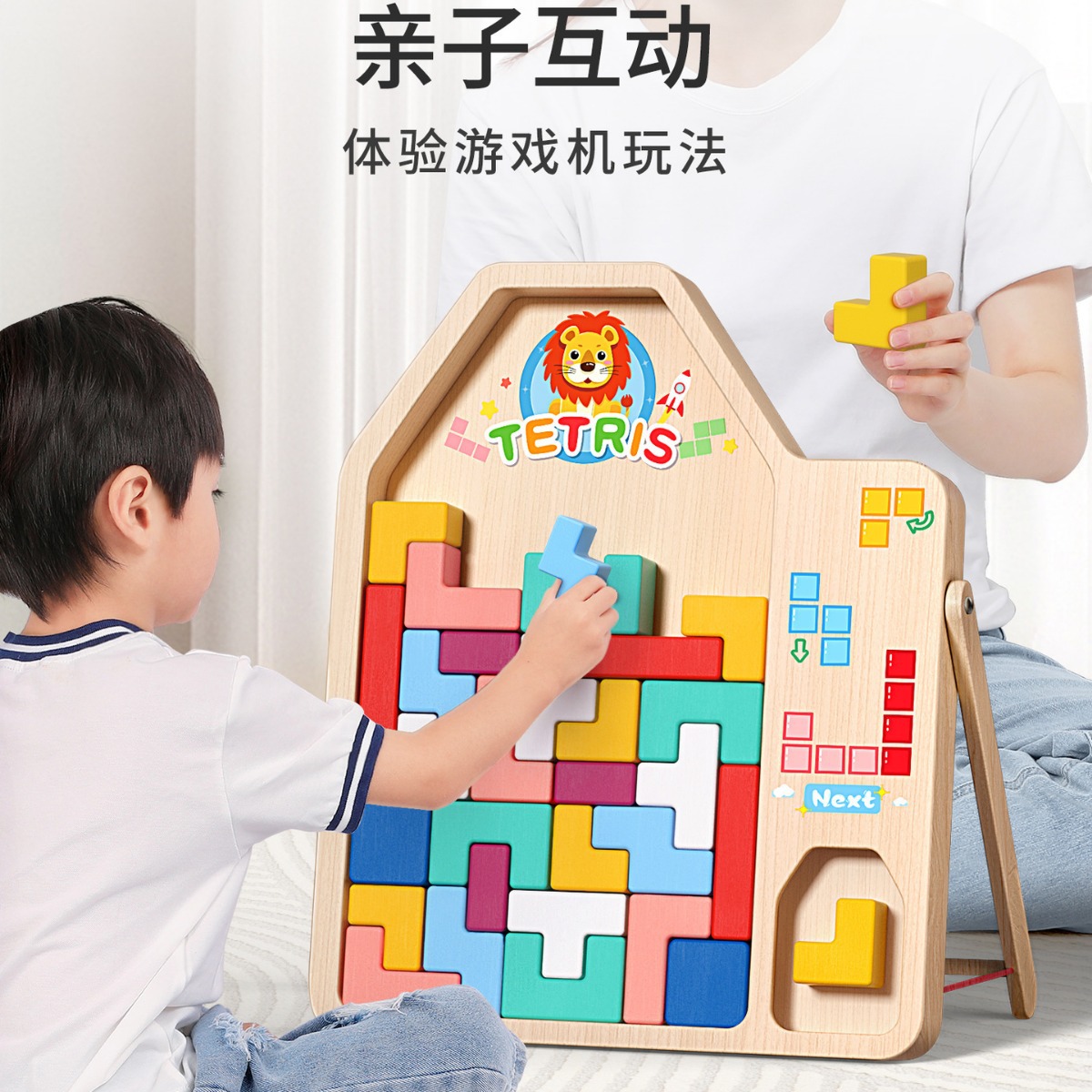 彦科俄罗斯方块积木益智玩具拼图3到6岁男童4儿童5生日礼物-阿里巴巴