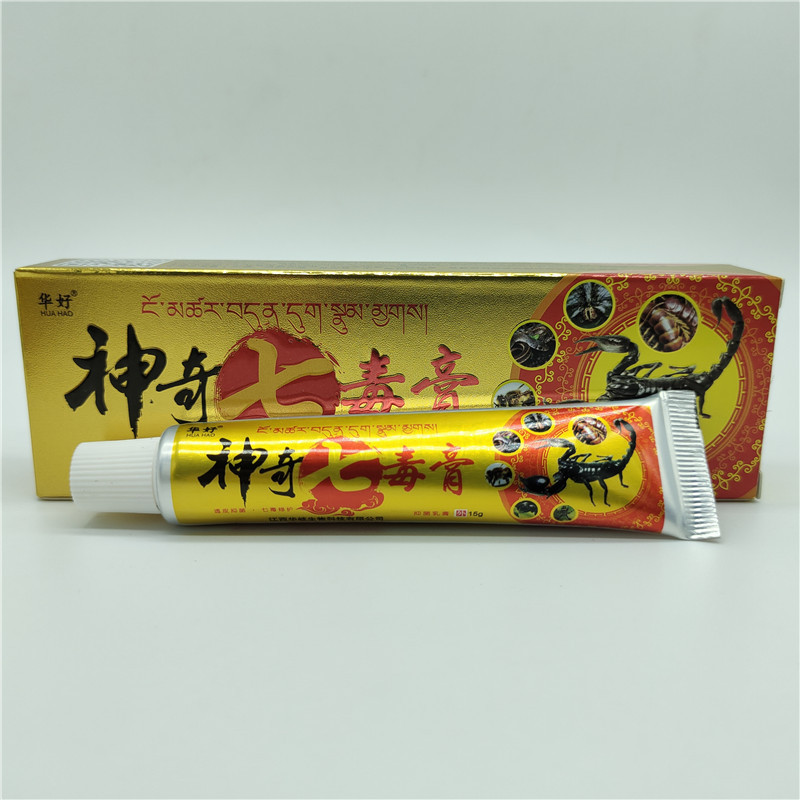 华好七毒膏15g外用乳膏量大从优