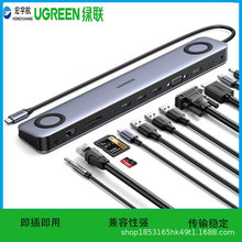 绿联拓展USB口转接头HDMI网卡VGA雷电3CM235Type-C扩展坞