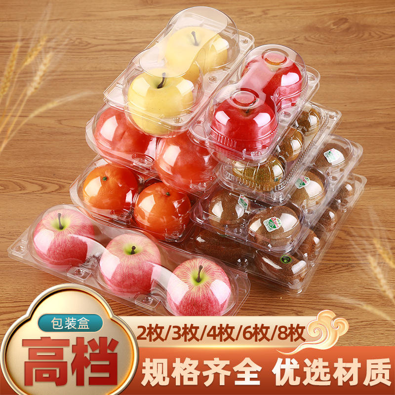 水果包装盒橙子苹果桃西红柿透明塑料果蔬盒一次性pet吸塑打包盒