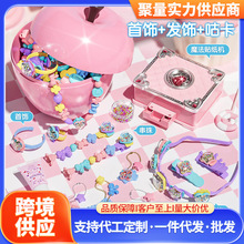 百乐森儿童咕卡百变魔法书DIY贴纸机打印手工制作益智玩具女孩