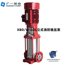 广州广一博斯普XBD/W-GDL 立式多级消防稳压泵不锈钢消防离心泵