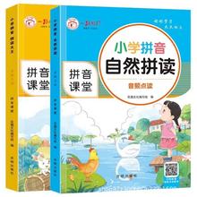 小学拼音自然拼读一年级拼音训练音频点读完整版汉语拼音拼读