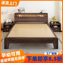 网红实木床胡桃色家用卧室1.5米板式双人床1.8米出租屋用单人床架