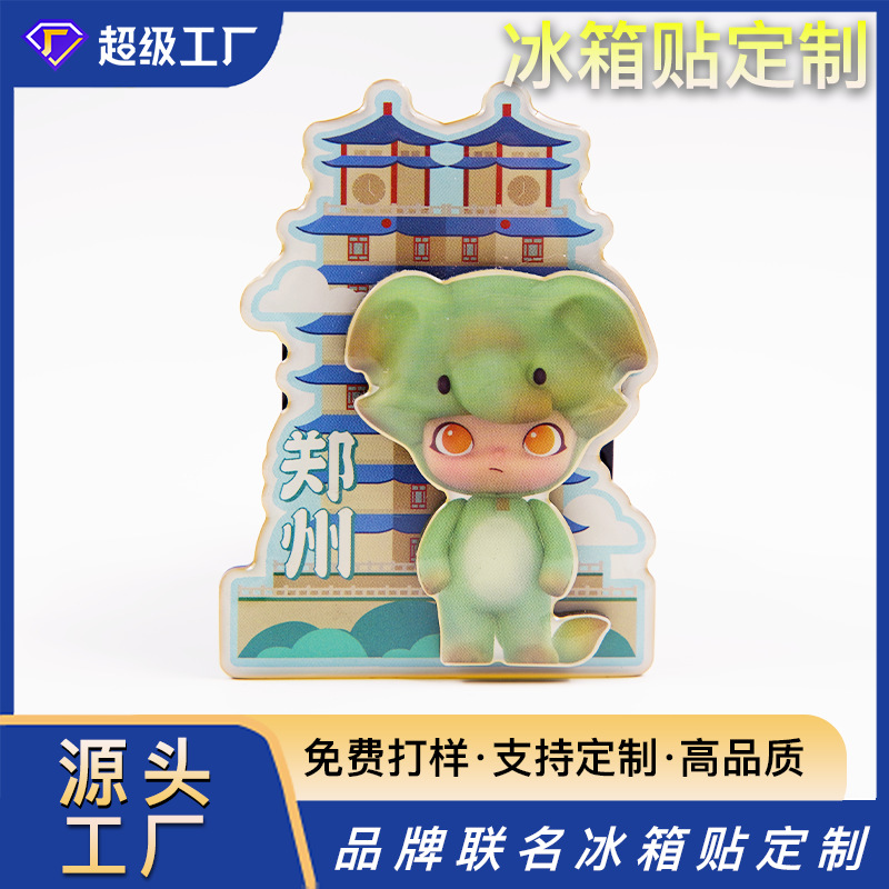 滴胶冰箱贴泡泡M特多层立体中国城市旅游景点文创磁吸冰箱贴定制