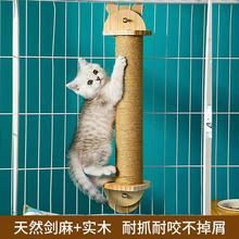 猫咪猫抓板挂式剑麻猫抓柱立式猫爪板不掉屑耐磨爪猫玩具猫咪