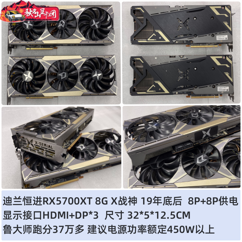 拆机迪兰恒进580战将rx590战神5600xt电脑8g独立游戏588显卡rx570