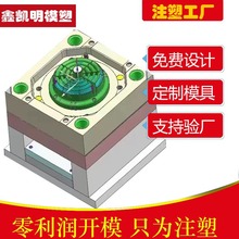 注塑模具加工设计开模塑料模具注塑加工制造塑料塑胶产品注塑加工