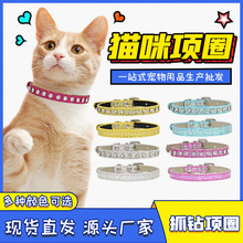 跨境ins风创意猫咪项圈 闪光爪钻石猫咪脖圈爆款狗狗项圈用品*