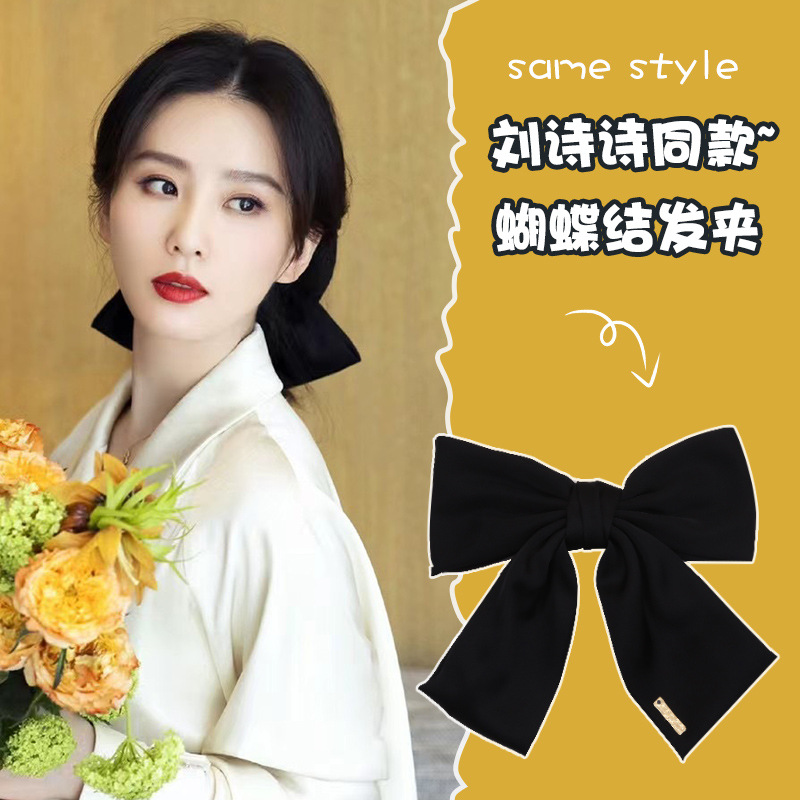 Liu Shishi's Same Style Barrettes Summer Back Head Black Big Bow Hairware Hair Band Female Tie Hair Clip Headdress