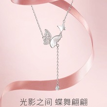 s925纯银光影蝴蝶项链女高级百搭毛衣链配饰新品范琦同款生日礼物