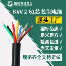 kvvr控制软电缆 kvvp屏蔽信号防干扰控制电缆国标足米 厂家直销