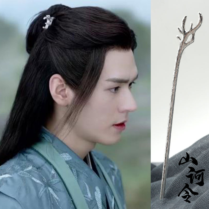 山河龚俊同款令鹿角发簪温行客周子舒定情古风银发饰cos头饰保色