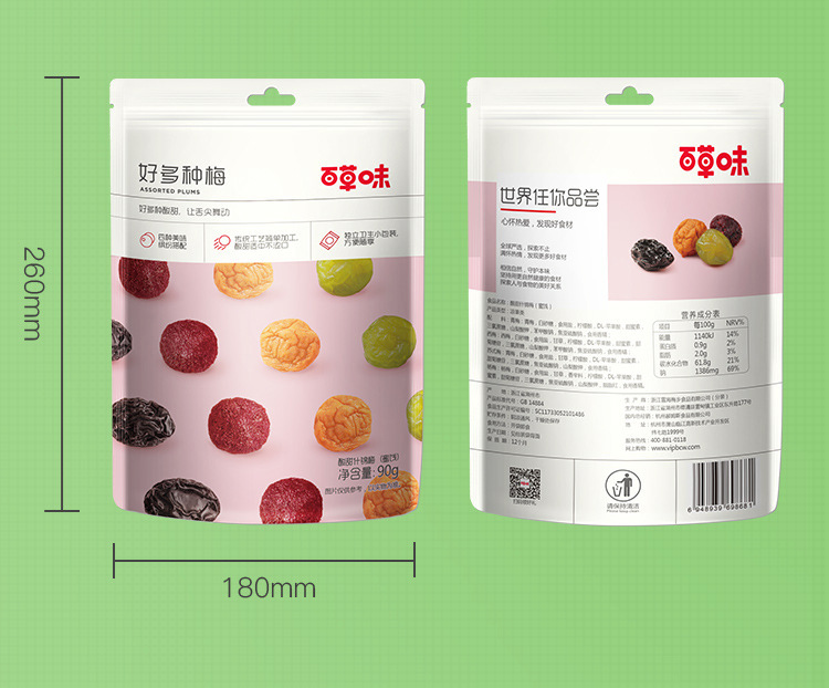 百草味好多种梅90g 箱规40包装