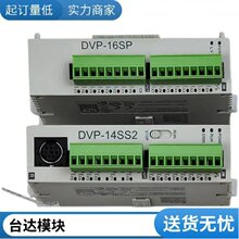 台达 EX系列DVP30EX200R/DVP30EX200T 32点PLC可编程控制器