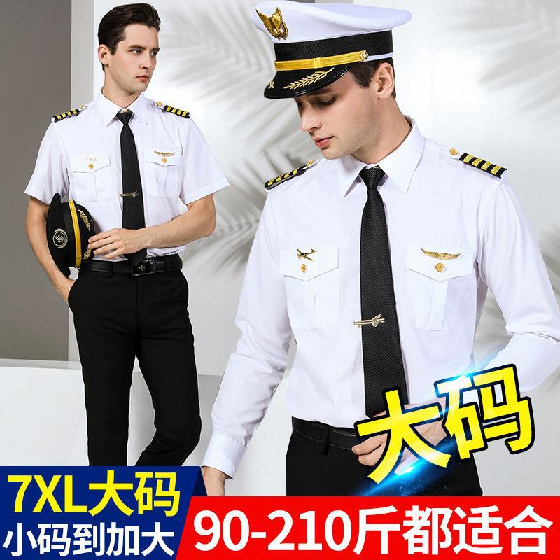 空少衬衫套装男机长制服飞行员衬衣机师夜店发型师酒店男航空服装