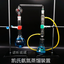 氨氮蒸馏装置500ml凯氏球形定氮蒸馏器标准磨口24#定氮球凯氏烧瓶