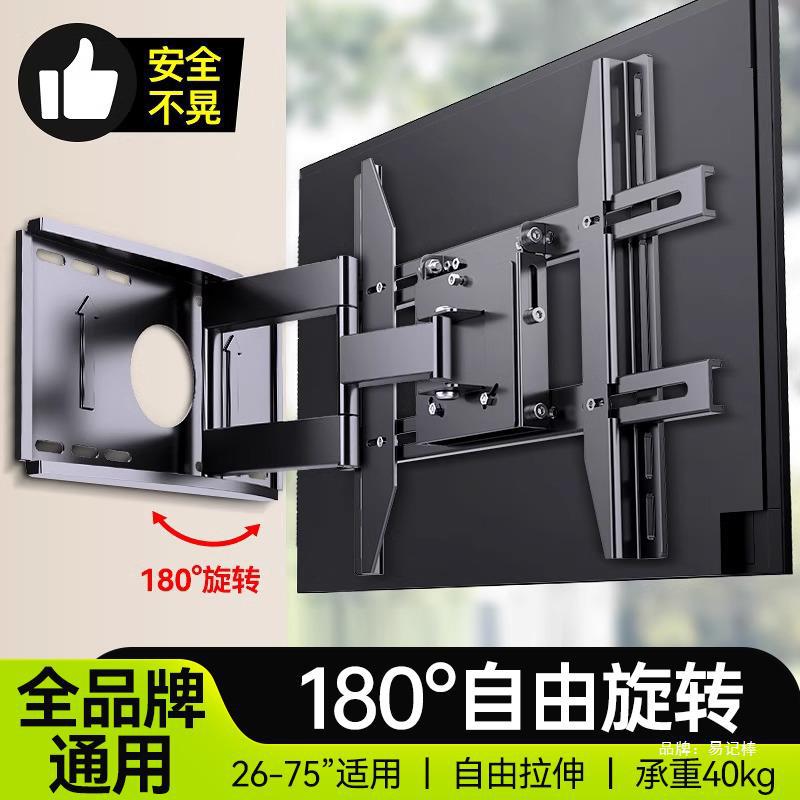 置简电视机挂架伸缩旋转适用于小米海信创维折叠支架通用壁挂墙架