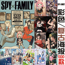 Spy x Family阿尼亚间谍过家家海报宿舍卧室客厅墙贴装饰画纸周边