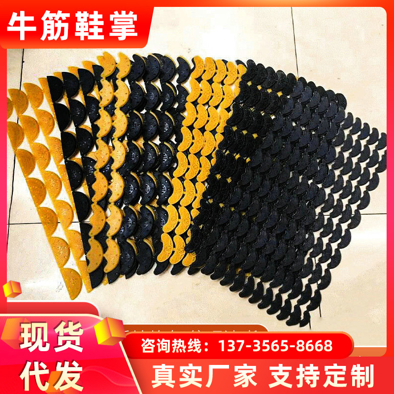 跨境牛筋鞋掌耐磨鞋偏掌防滑后跟帖前后掌跑江湖摆地摊用品批发