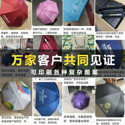 Factory Wholesale Automatic Tri-Fold Umbrella Folding Vinyl Sun Protective Fixed Sunshade Printing Advertising Umbrella Logo Printing