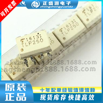 逻辑输出光耦 tlp250 dip-8-阿里巴巴