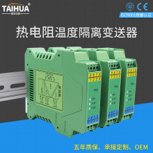 Pt100温度变送器热电阻Cu50转4-20mA电流光耦隔离模拟量输出0-10V