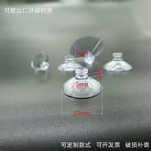 pvc透明吸盘 22mm蘑菇头吸盘 停车牌吸盘可重复使用玻璃小吸盘