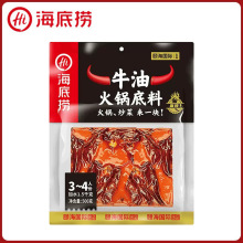 海底捞手作牛油火锅底料500g麻辣味香辣特辣大块装爆品调味料批发