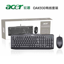 适用ACER宏碁有线办公家用商务台式机笔记本OAK010键盘鼠标套装件