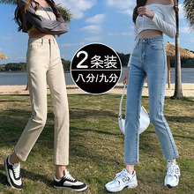 米白色直筒牛仔裤女2024年秋季新款高腰显瘦小个子八分新塘烟管裤