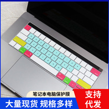 适用于苹果Macbook Pro键盘膜A1706,A1989,A2159,,A1707防尘套