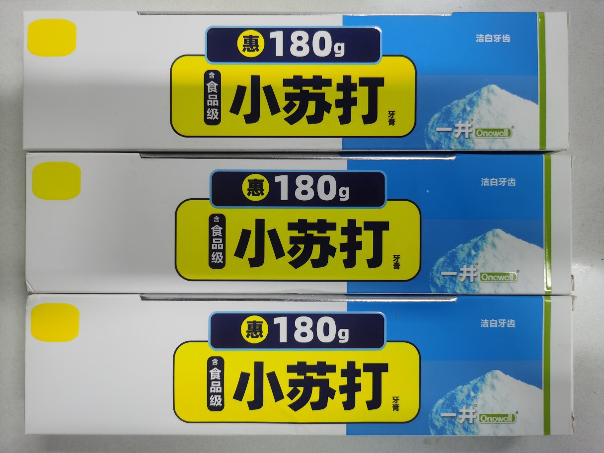 【今晨牙膏】-今晨牙膏厂家,品牌,图片,热帖-阿里巴巴